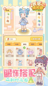 民宿模拟器