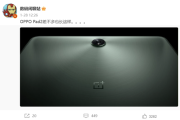 OPPO Pad 2配置信息