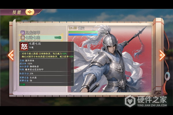 三国真龙传