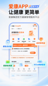 爱康