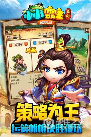 小小霸主京剧版