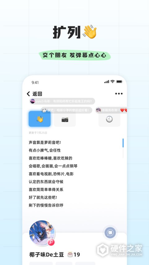 幸识海外版