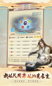 想不想修真oppo版