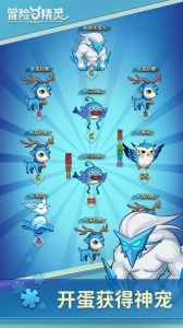 冒险与精灵手机版