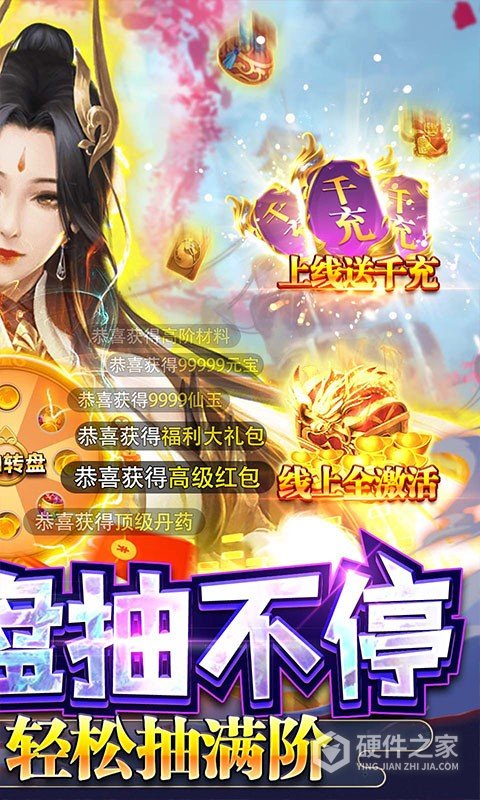 主宰仙侠免费版