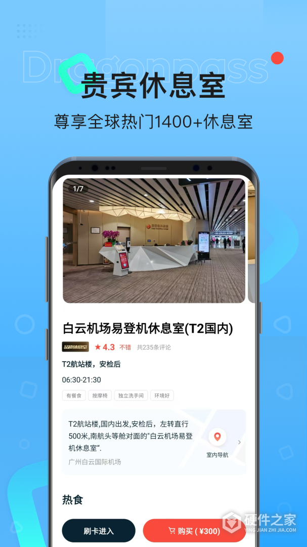 龙腾出行