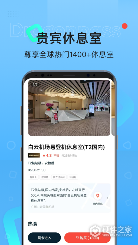 龙腾出行app