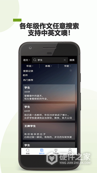 作业助手app