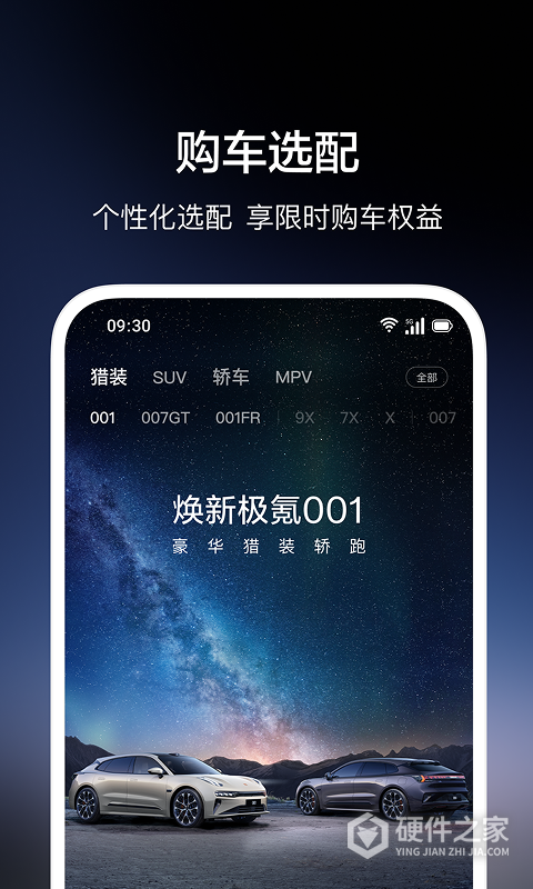 极氪app