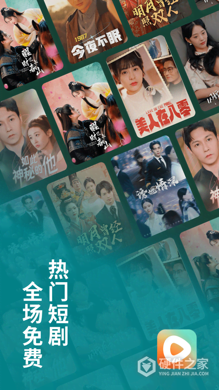 红果免费短剧青少年版