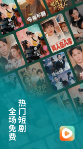 红果免费短剧青少年版