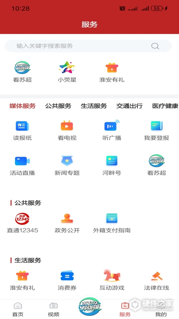 无线淮安