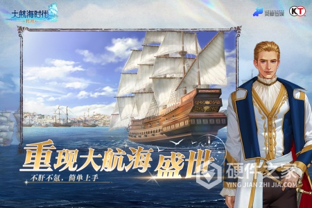 大航海时代：传说九游版