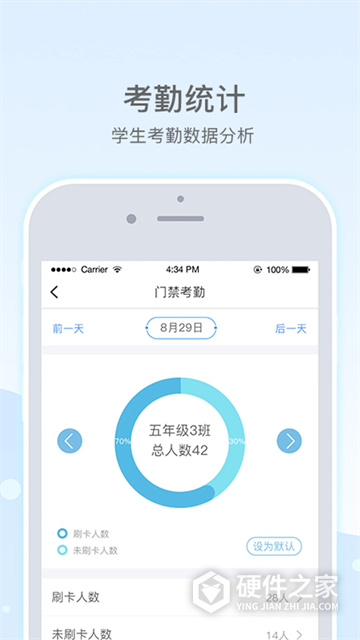 乐陪教师app
