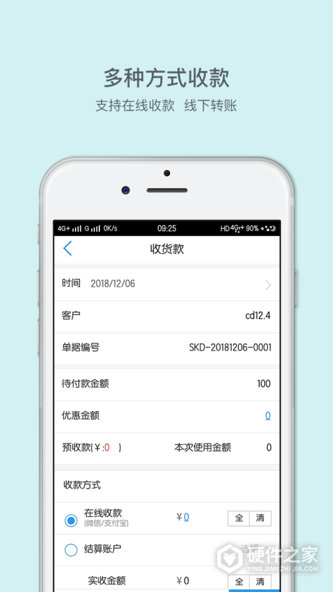 来肯云商app