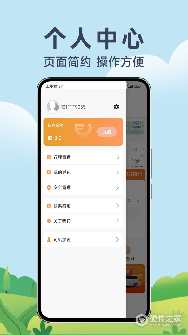风韵出行
