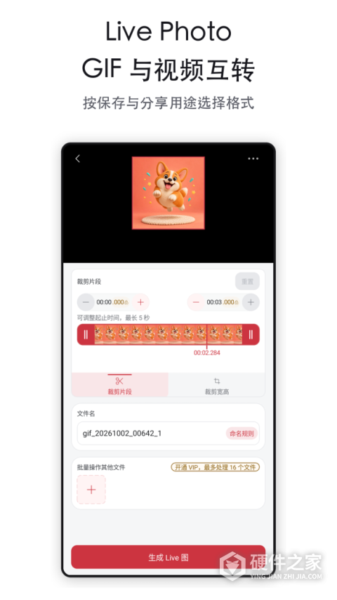 GIF工具箱