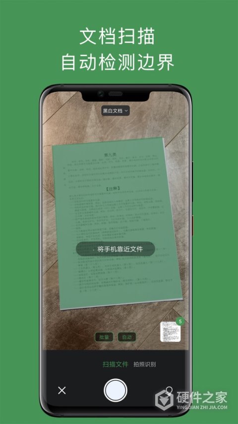 白描