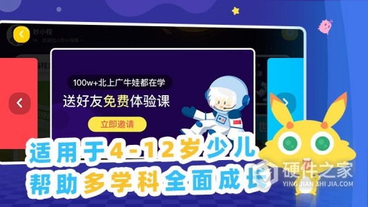 妙小程AI编程课