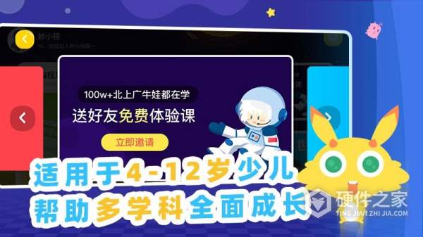 妙小程AI编程课