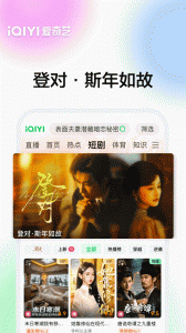 爱奇艺最新版