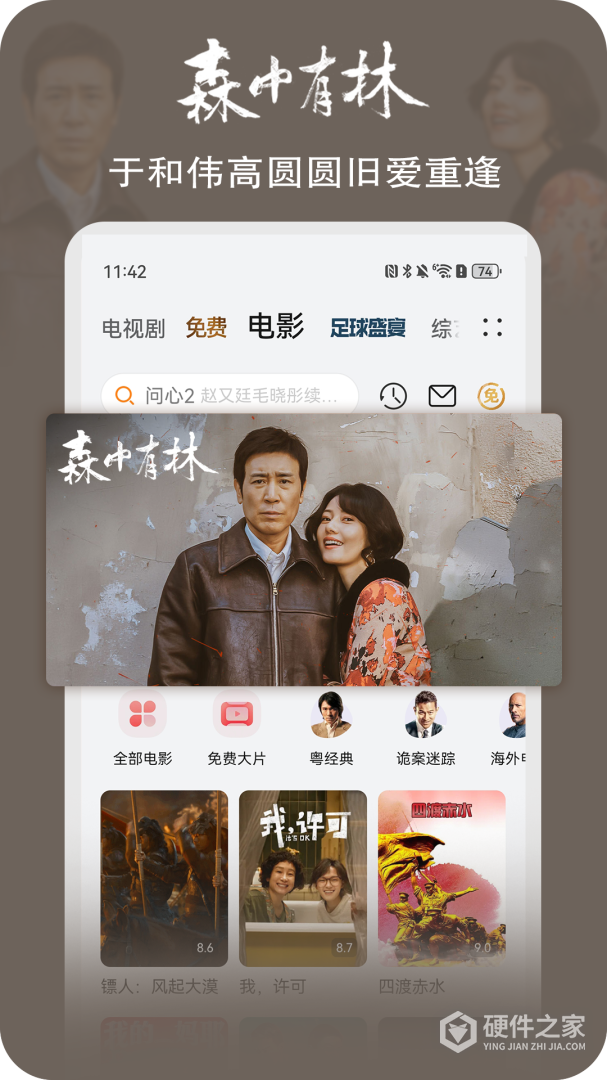 华为视频