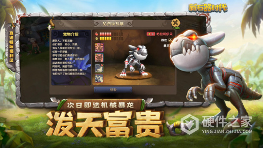 新石器时代