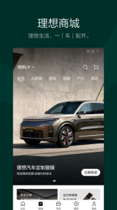 理想汽车
