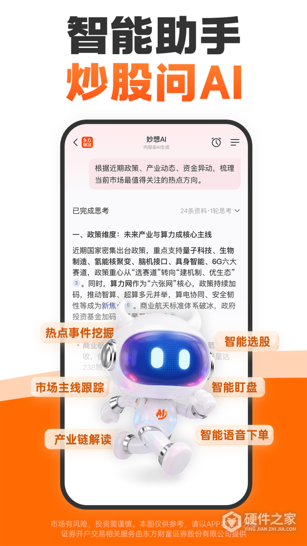 股吧