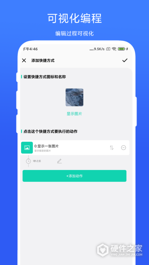 全局快捷方式