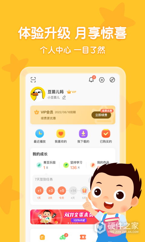 常青藤爸爸儿童早教平台