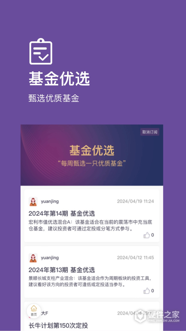 好规划