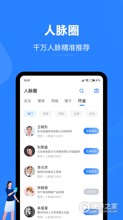 汇智能通最新版
