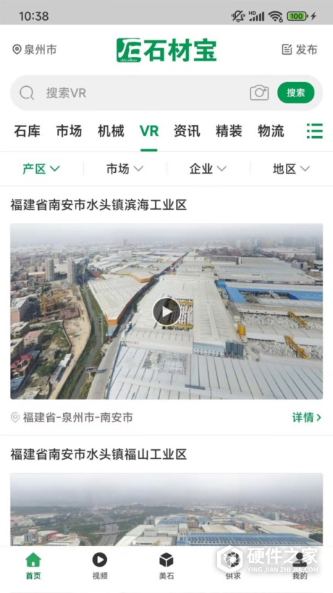 石材宝app