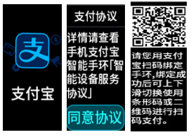 华为手环3/3Pro怎么绑定支付宝