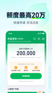 360借条最新版