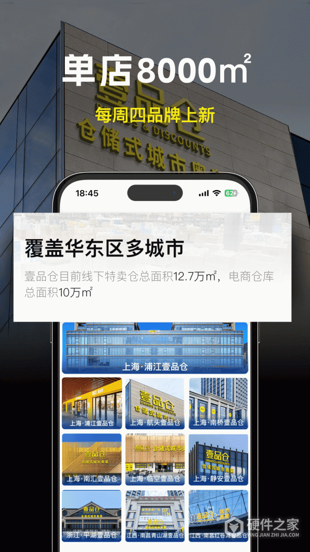 壹品仓
