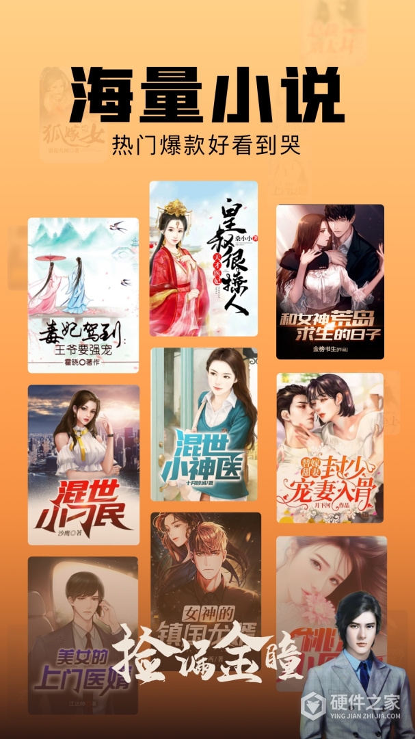 洋葱免费小说