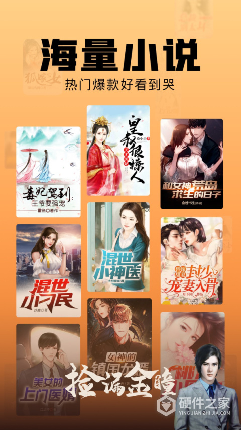 洋葱免费小说app