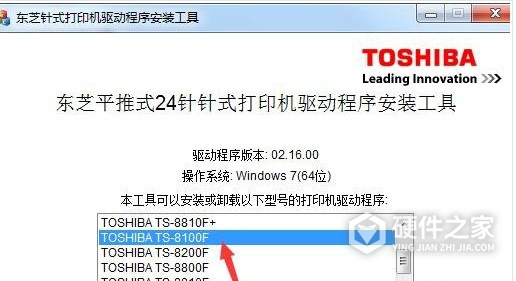 东芝Toshiba TS-8100F for win7/8/10 32bit