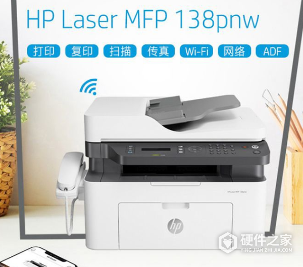 惠普mfp138pnw说明书