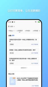 汉小印