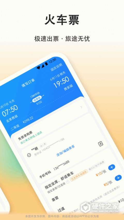 滴答顺风车app最新版