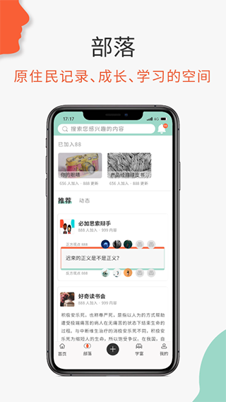 必加思索app