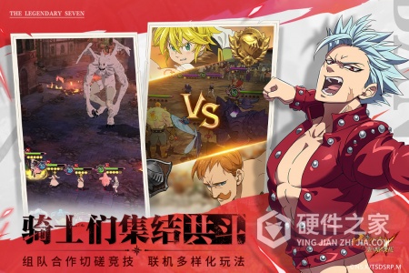 七人传奇光与暗之交战