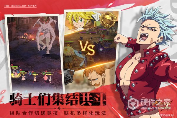 七人传奇光与暗之交战手游官方正版