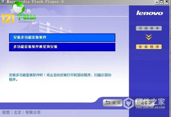 联想Lenovo M2040多功能一体机驱动 For Win10/Win7/XP