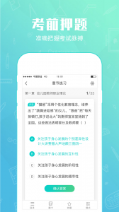 才士题库