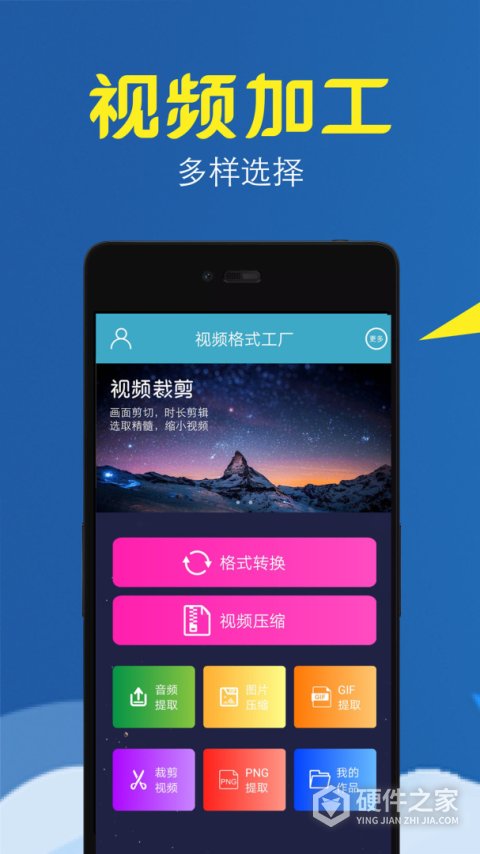 视频转换压缩软件