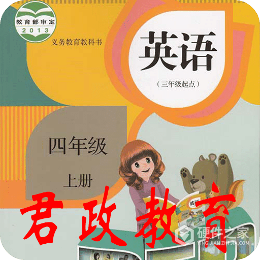 四年级英语上册